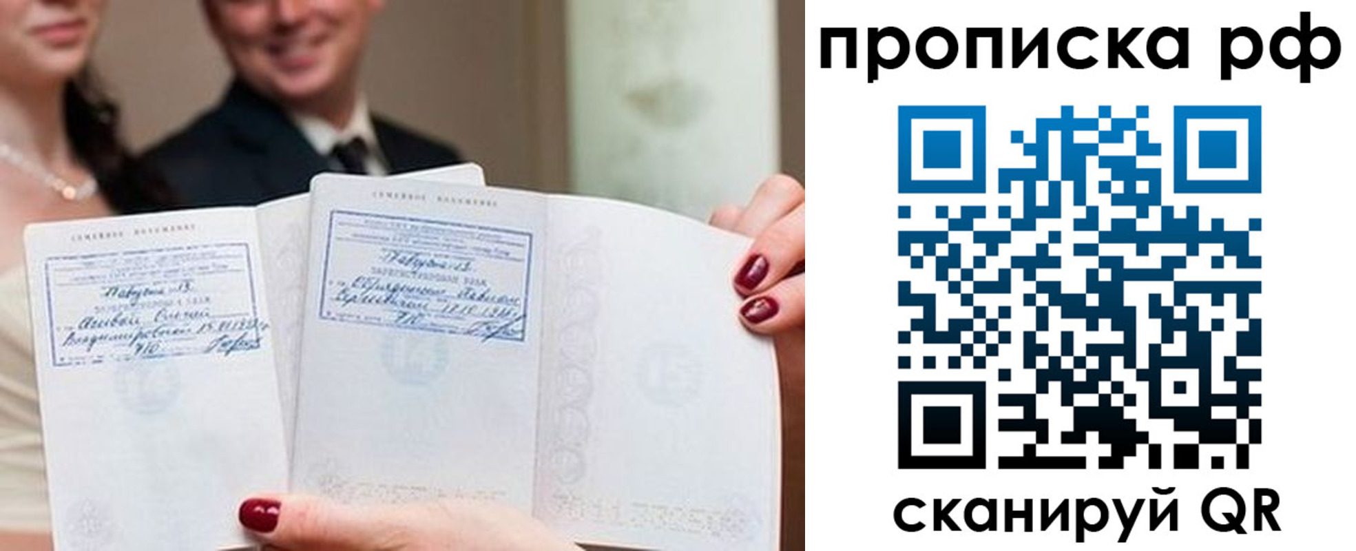 регистрация в Реутове