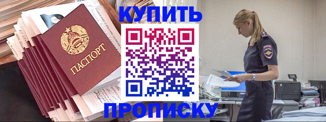прописка иностранных граждан в Реутове