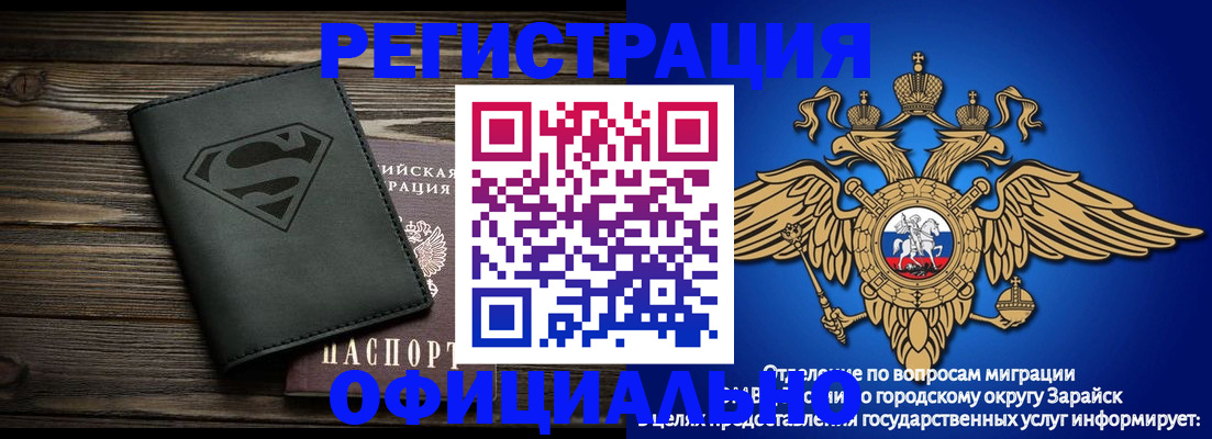 прописка паспорт в Реутове